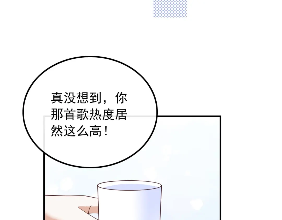《重生：我才是娱乐天王》眼里只有钱 第32页
