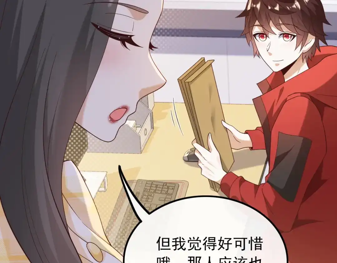《重生：我才是娱乐天王》眼里只有钱 第19页