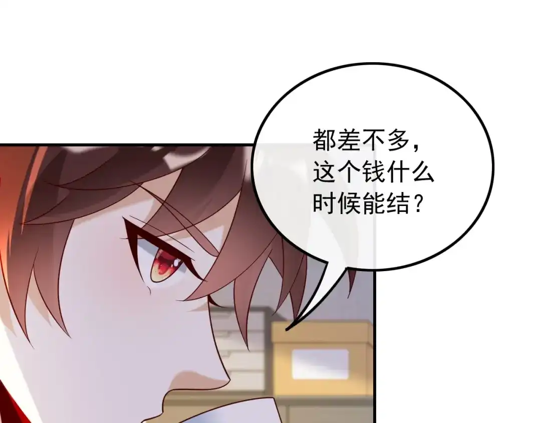 《重生：我才是娱乐天王》眼里只有钱 第37页