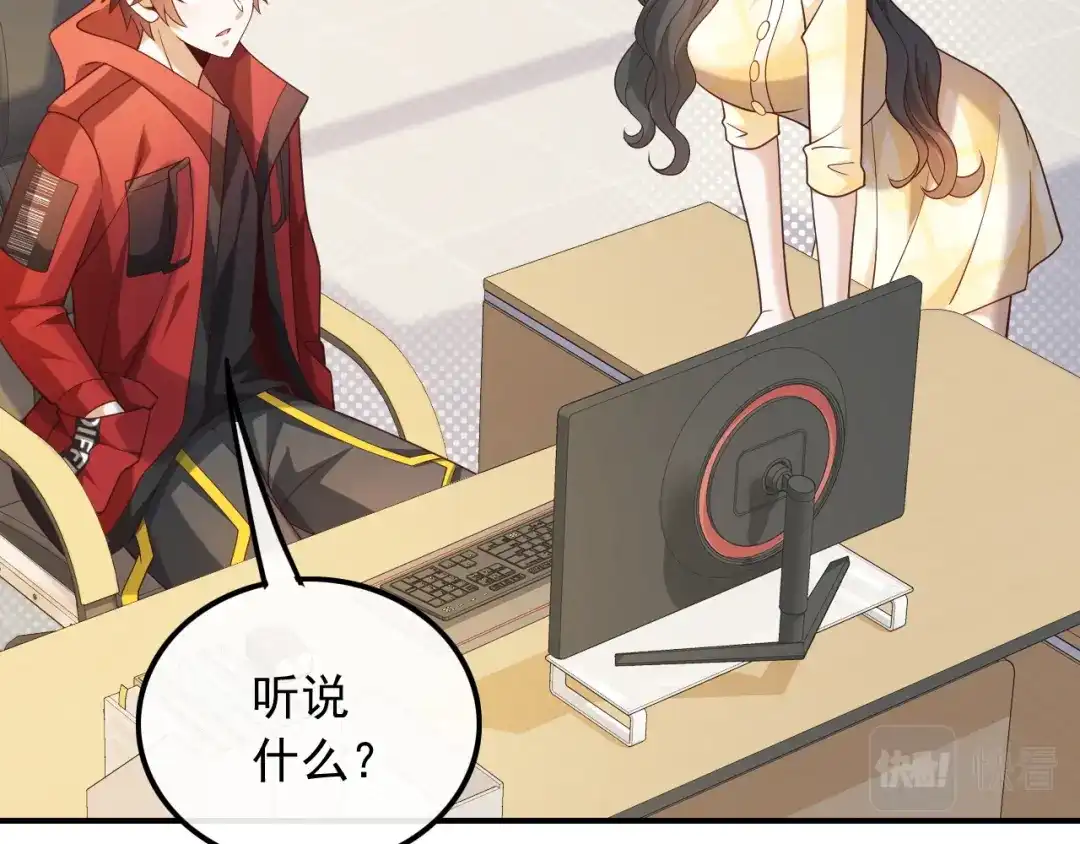 《重生：我才是娱乐天王》眼里只有钱 第13页
