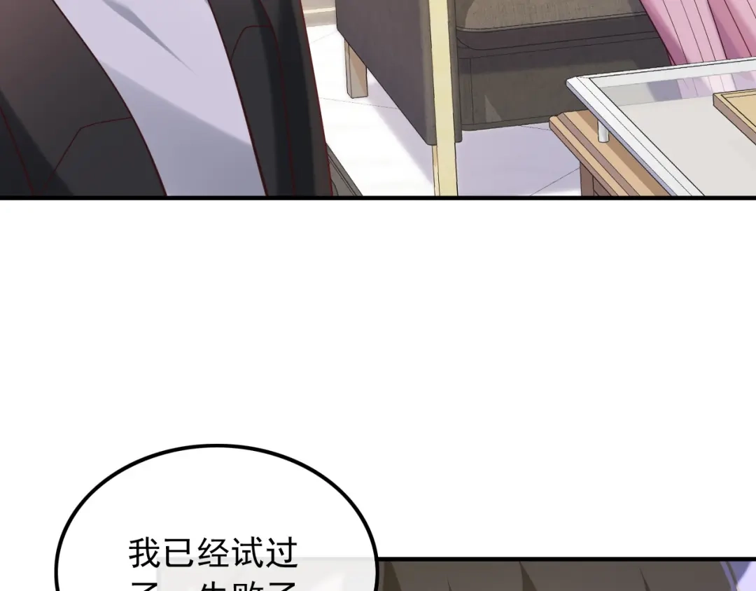 《重生：我才是娱乐天王》眼里只有钱 第60页
