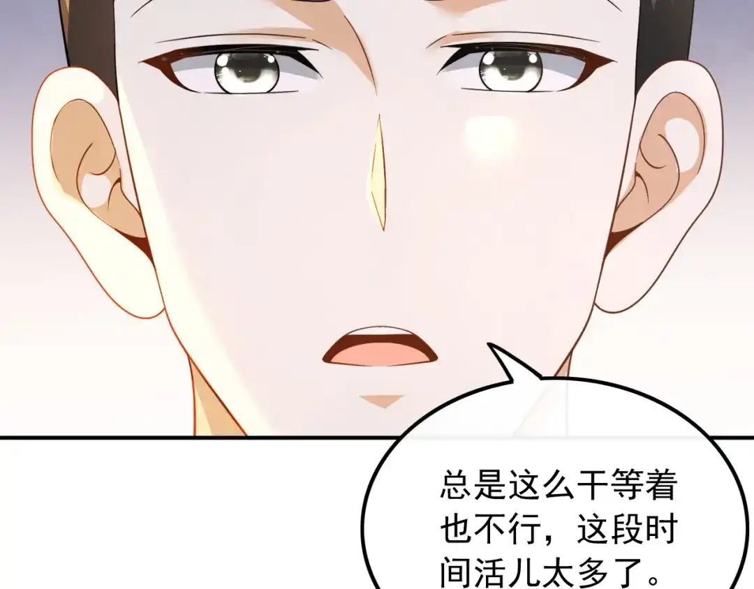 《重生：我才是娱乐天王》顶尖吉他手归来 第34页