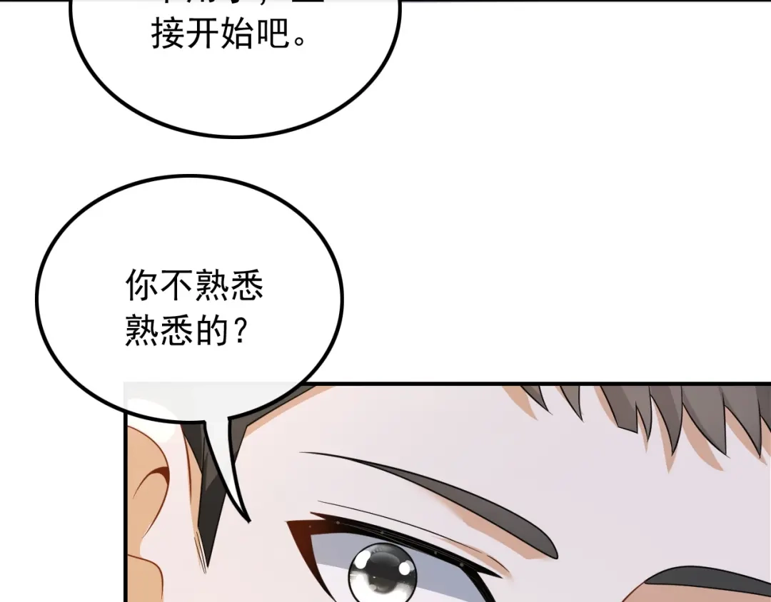 《重生：我才是娱乐天王》顶尖吉他手归来 第43页