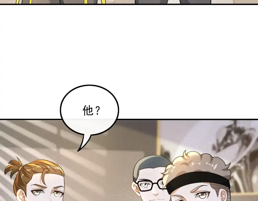 《重生：我才是娱乐天王》顶尖吉他手归来 第31页