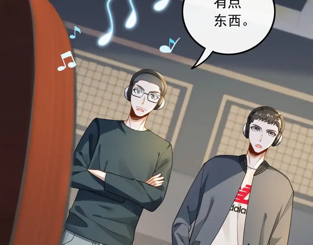 《重生：我才是娱乐天王》顶尖吉他手归来 第57页