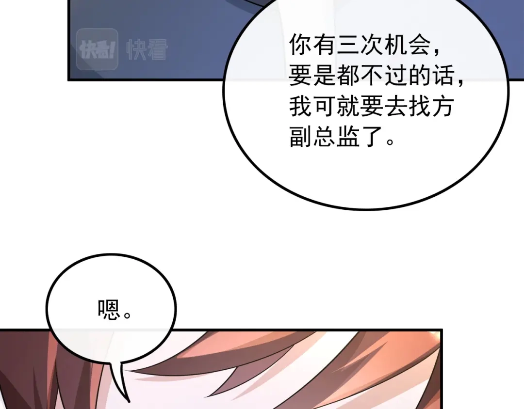 《重生：我才是娱乐天王》顶尖吉他手归来 第49页