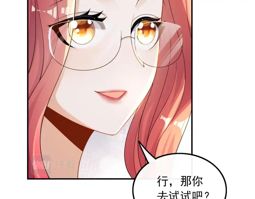 《重生：我才是娱乐天王》顶尖吉他手归来 第14页