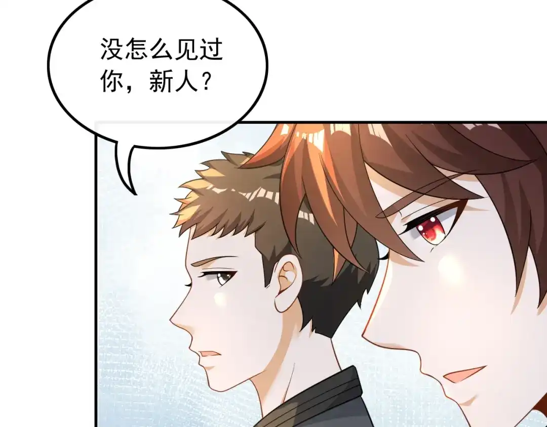 《重生：我才是娱乐天王》顶尖吉他手归来 第19页