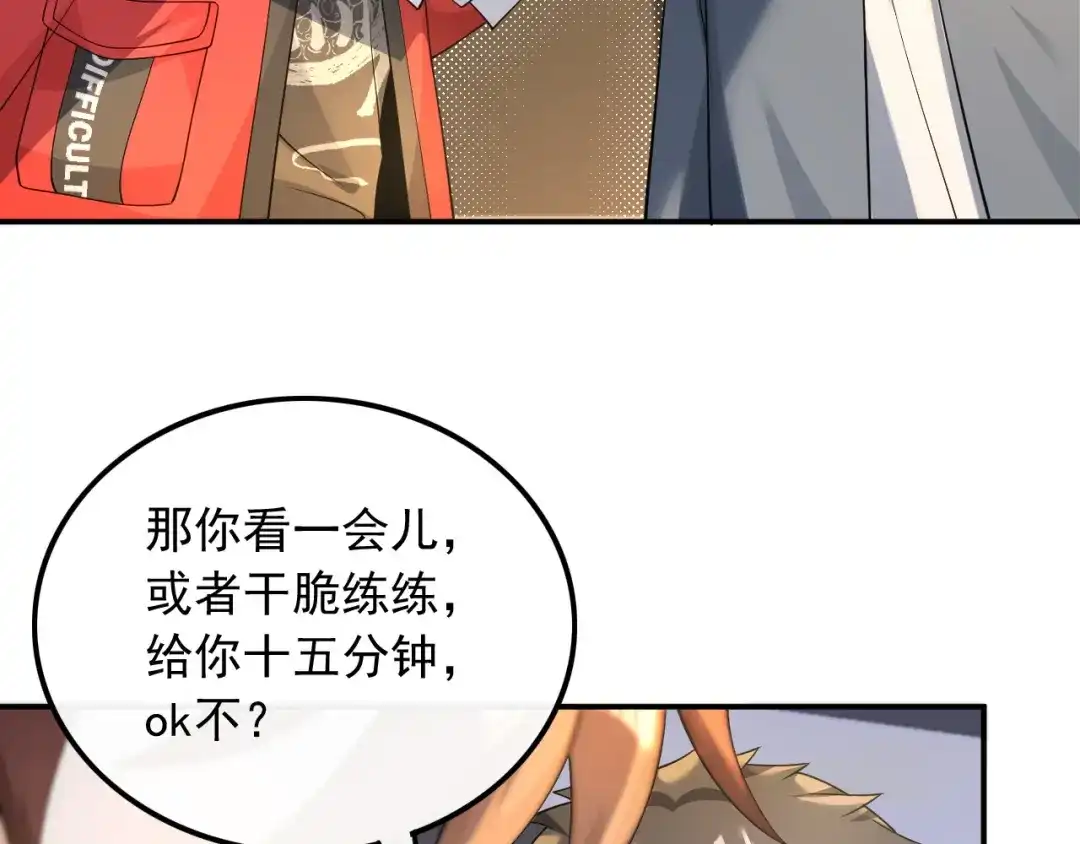 《重生：我才是娱乐天王》顶尖吉他手归来 第39页