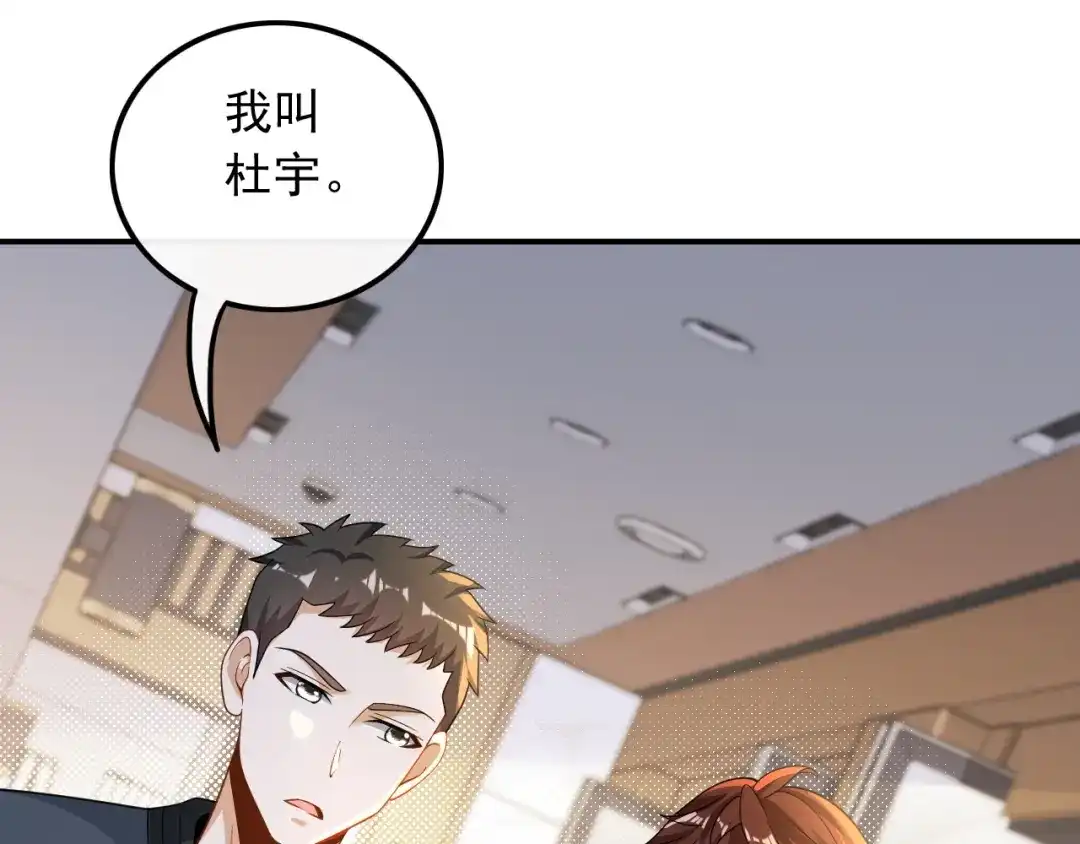 《重生：我才是娱乐天王》顶尖吉他手归来 第17页