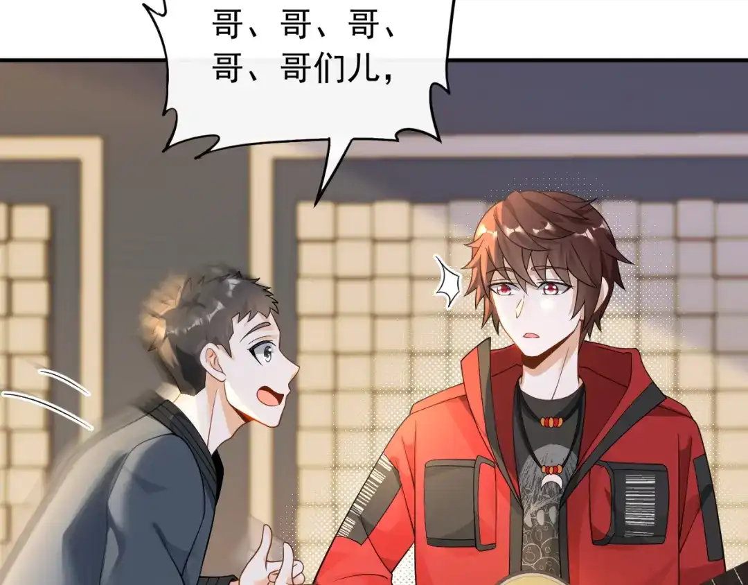 《重生：我才是娱乐天王》顶尖吉他手归来 第68页