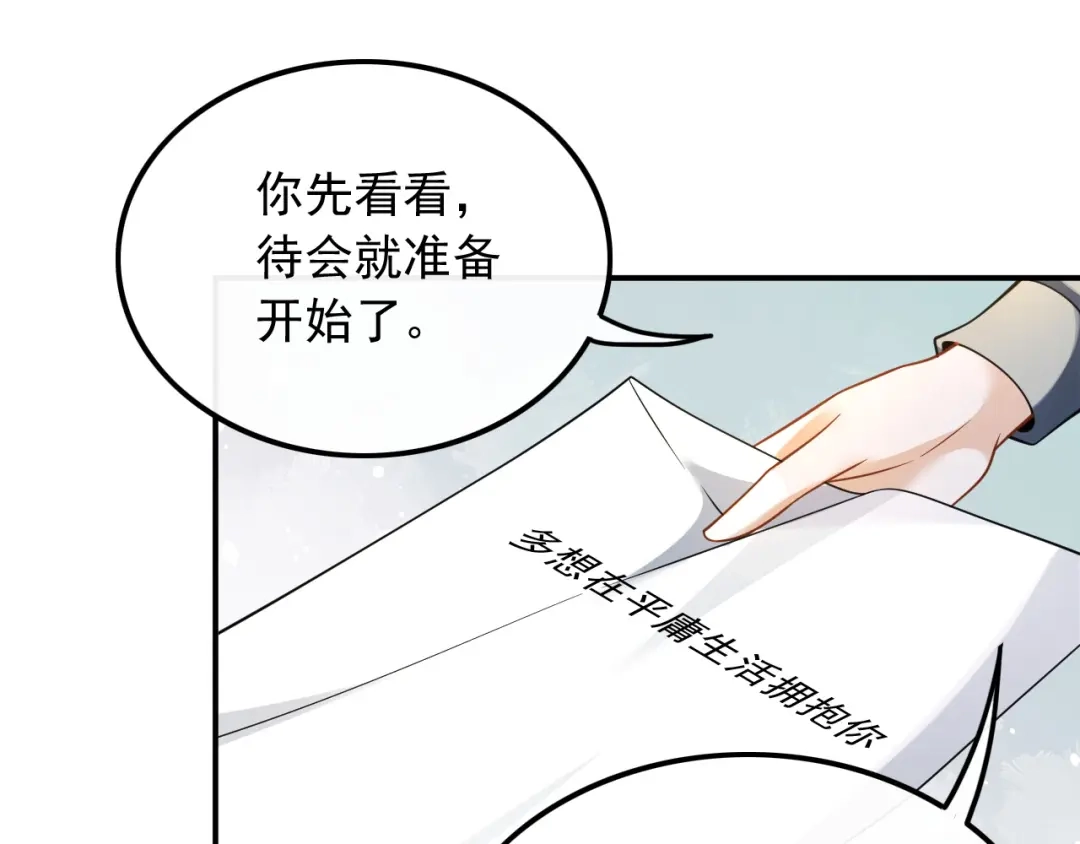 《重生：我才是娱乐天王》顶尖吉他手归来 第36页