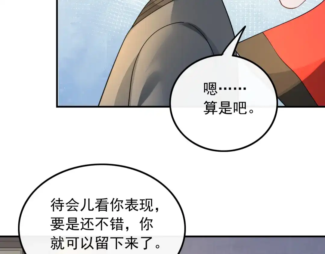 《重生：我才是娱乐天王》顶尖吉他手归来 第20页