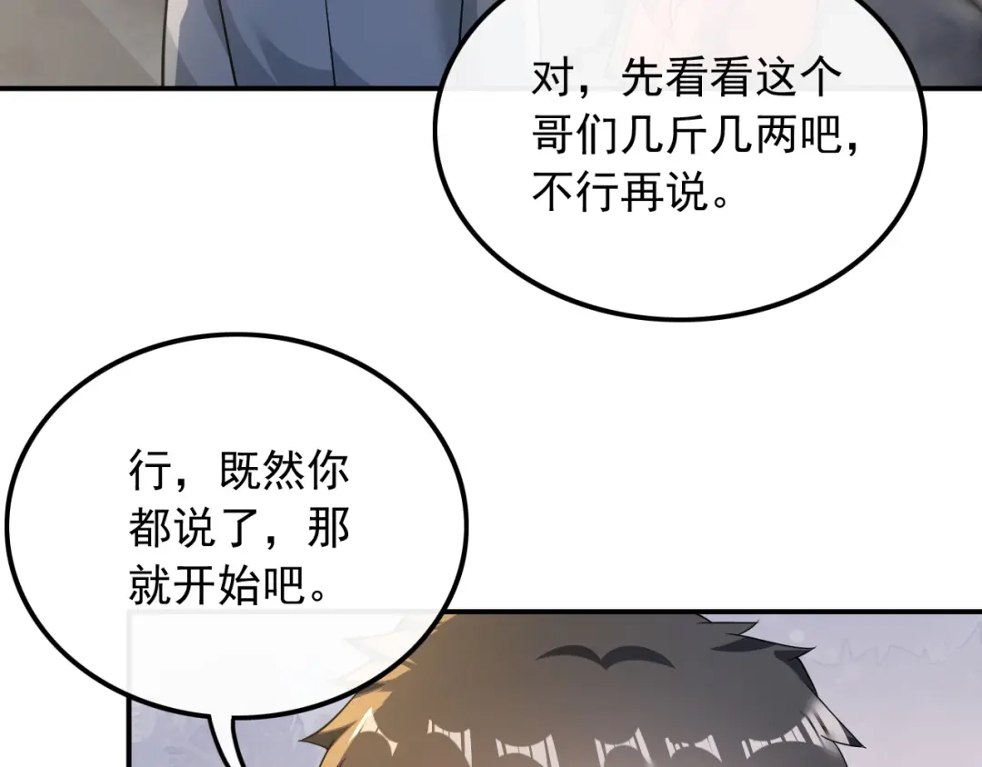 《重生：我才是娱乐天王》顶尖吉他手归来 第47页