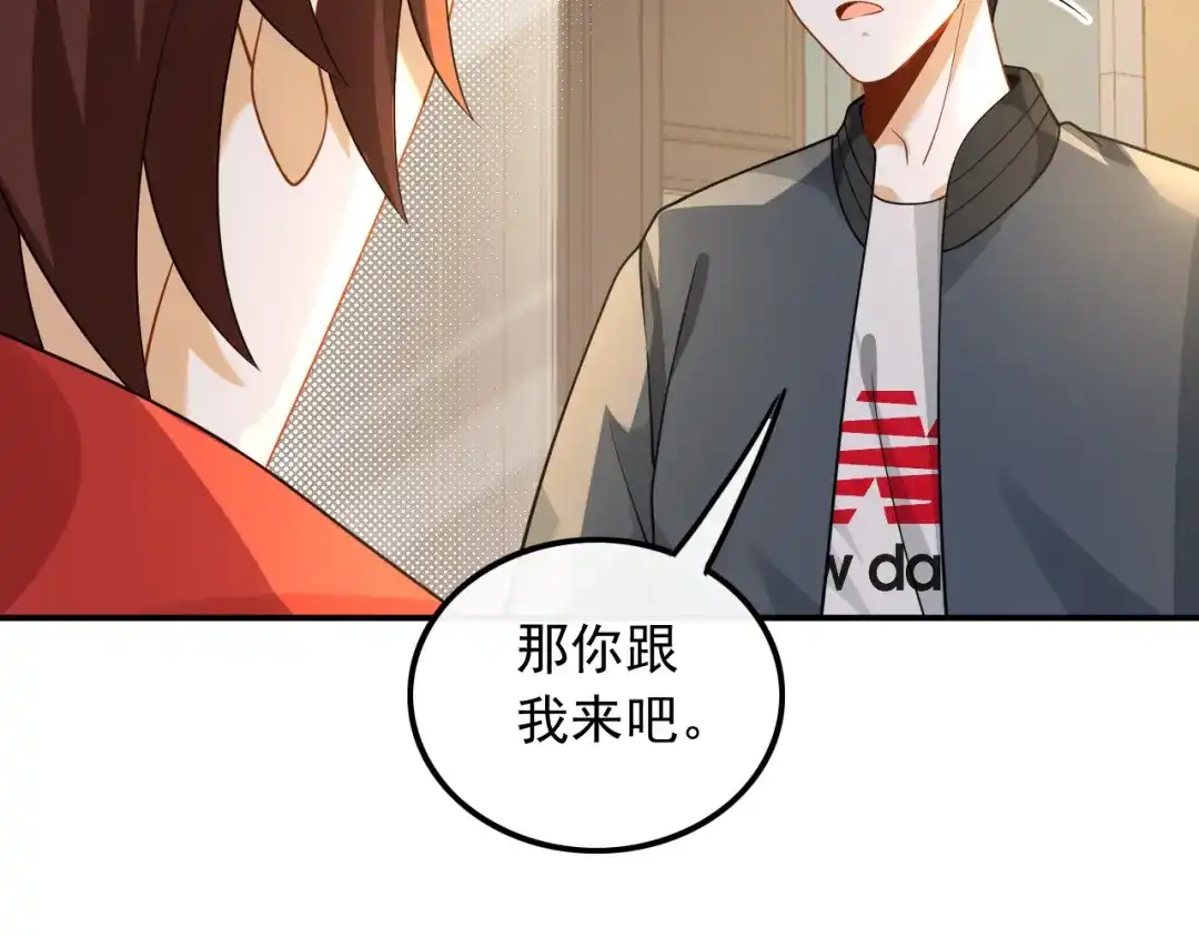 《重生：我才是娱乐天王》顶尖吉他手归来 第16页