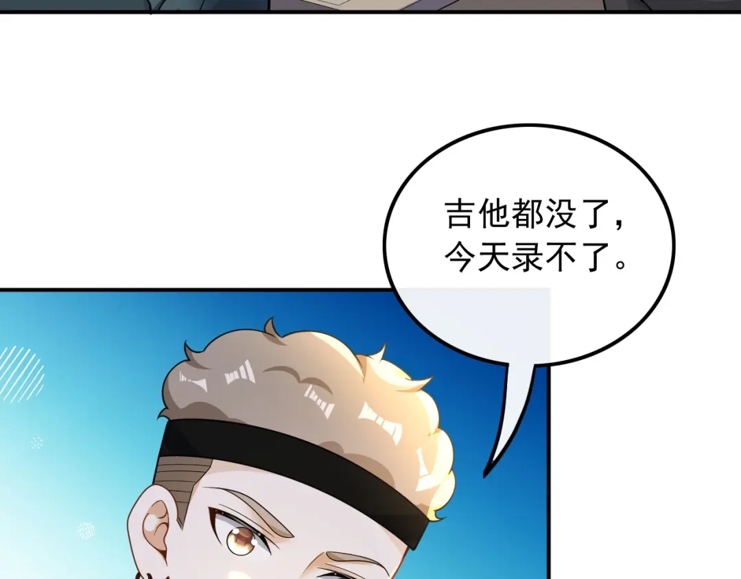《重生：我才是娱乐天王》顶尖吉他手归来 第27页
