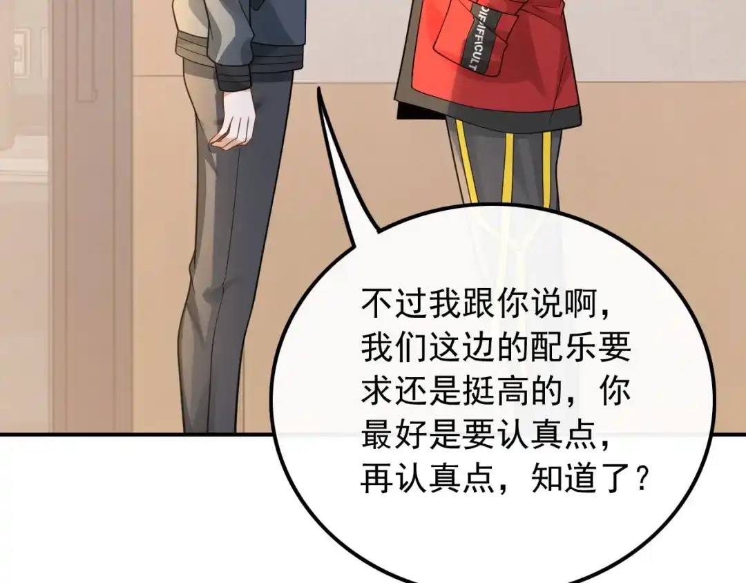 《重生：我才是娱乐天王》顶尖吉他手归来 第22页