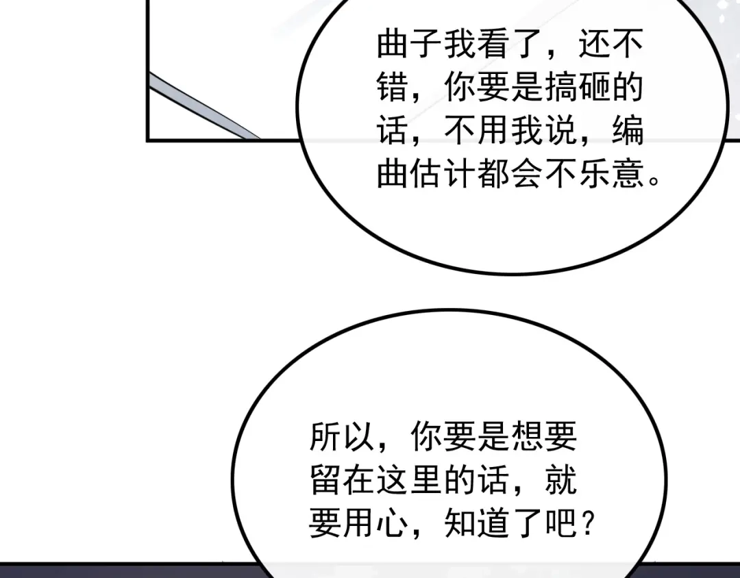 《重生：我才是娱乐天王》顶尖吉他手归来 第37页