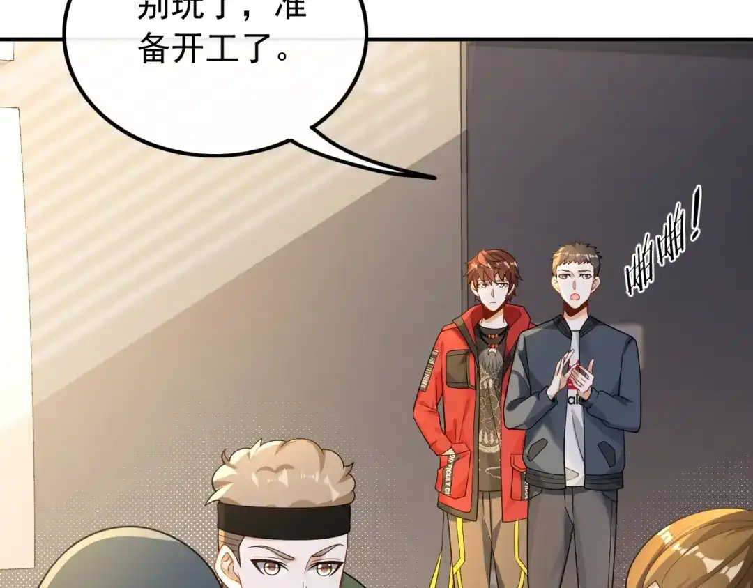 《重生：我才是娱乐天王》顶尖吉他手归来 第25页
