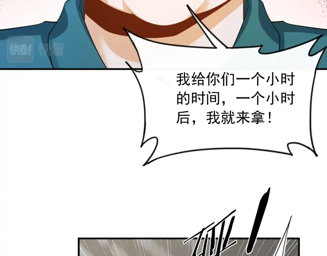 《重生：我才是娱乐天王》金牌作曲人 第32页