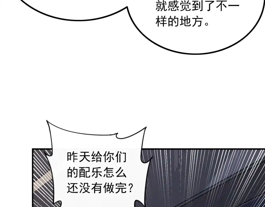 《重生：我才是娱乐天王》金牌作曲人 第20页