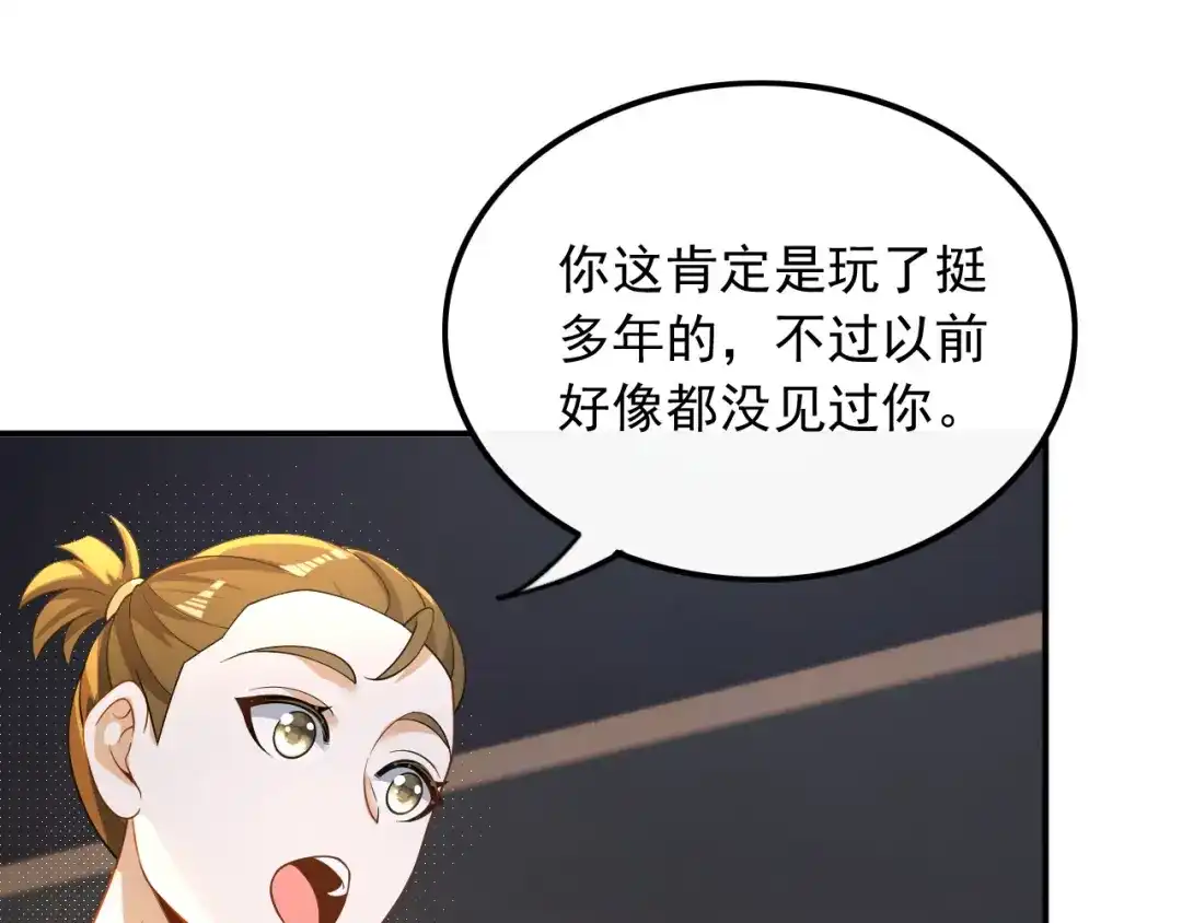 《重生：我才是娱乐天王》金牌作曲人 第14页
