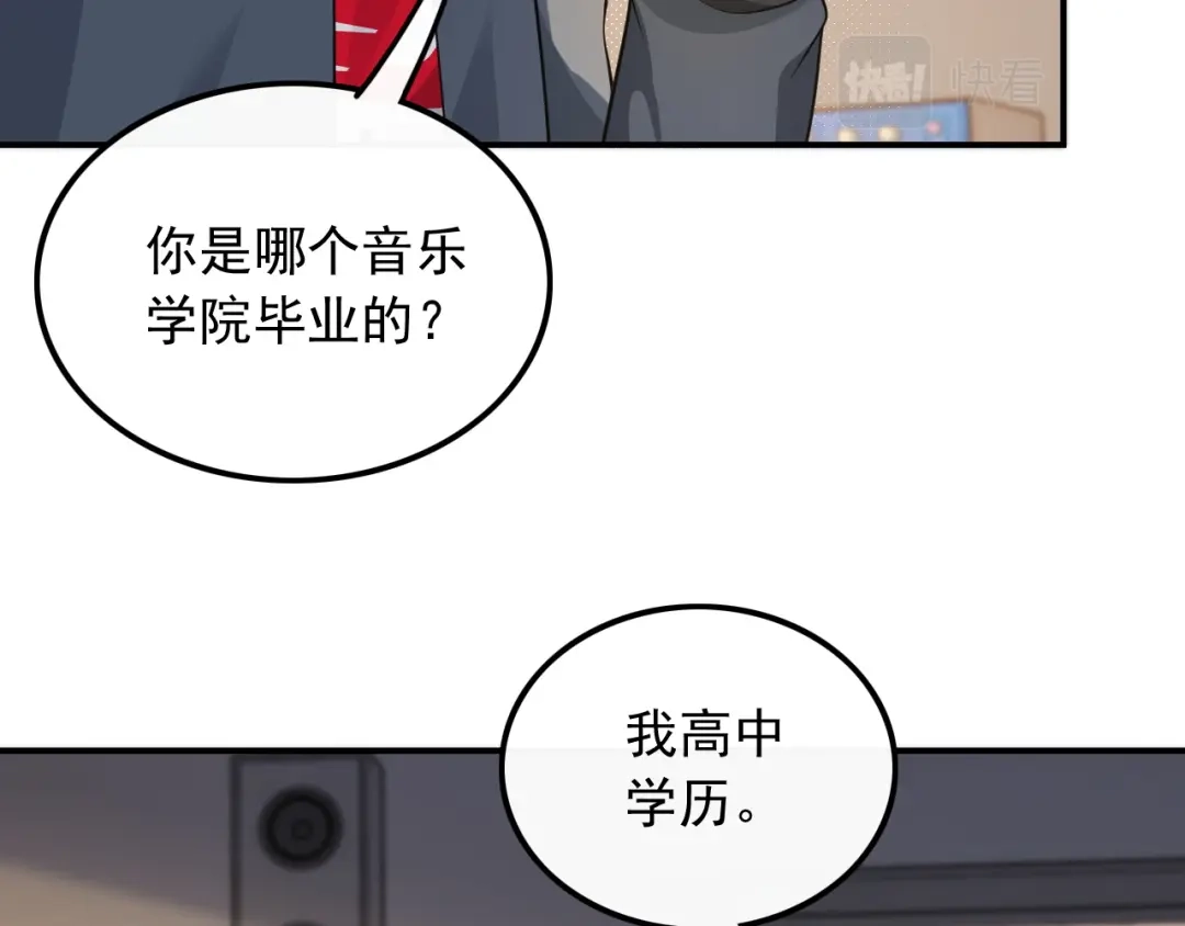 《重生：我才是娱乐天王》金牌作曲人 第10页