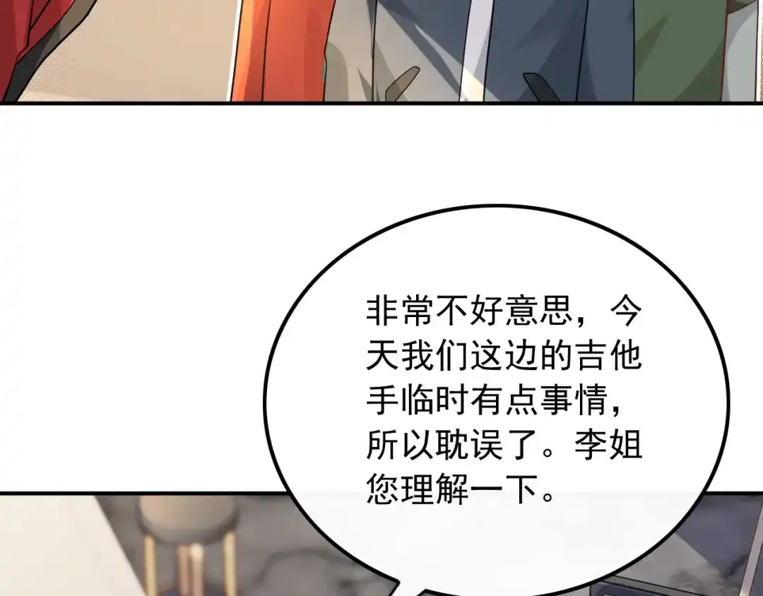 《重生：我才是娱乐天王》金牌作曲人 第24页