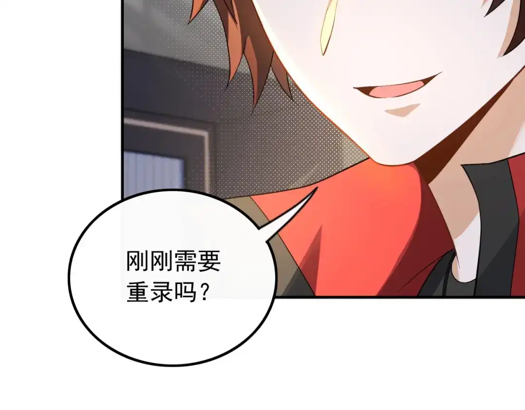 《重生：我才是娱乐天王》金牌作曲人 第17页
