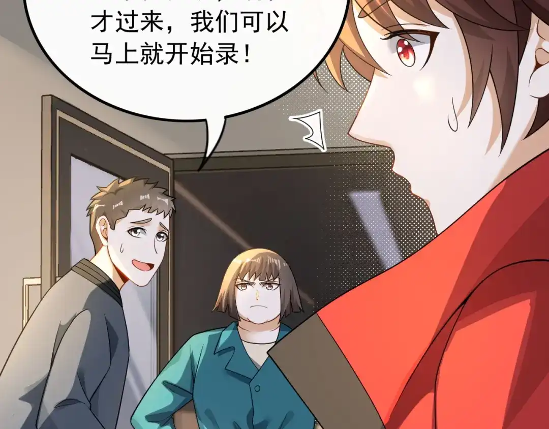 《重生：我才是娱乐天王》金牌作曲人 第29页