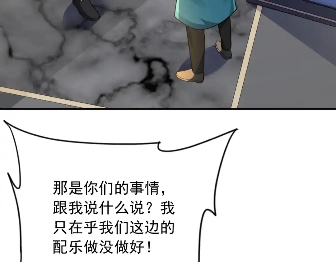 《重生：我才是娱乐天王》金牌作曲人 第26页
