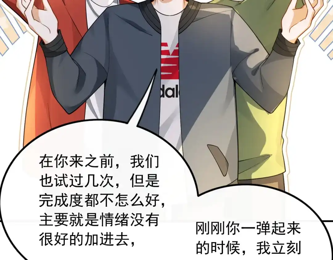 《重生：我才是娱乐天王》金牌作曲人 第19页