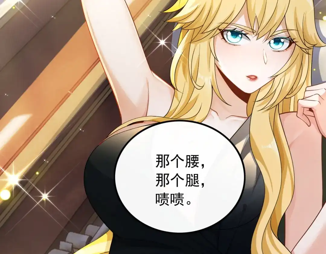 《重生：我才是娱乐天王》金牌作曲人 第40页