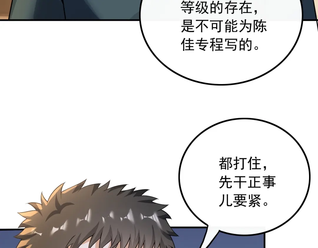 《重生：我才是娱乐天王》金牌作曲人 第48页