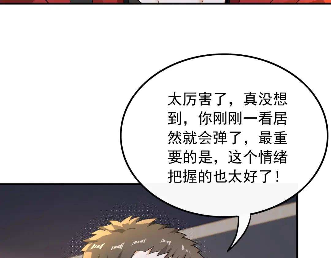 《重生：我才是娱乐天王》金牌作曲人 第8页