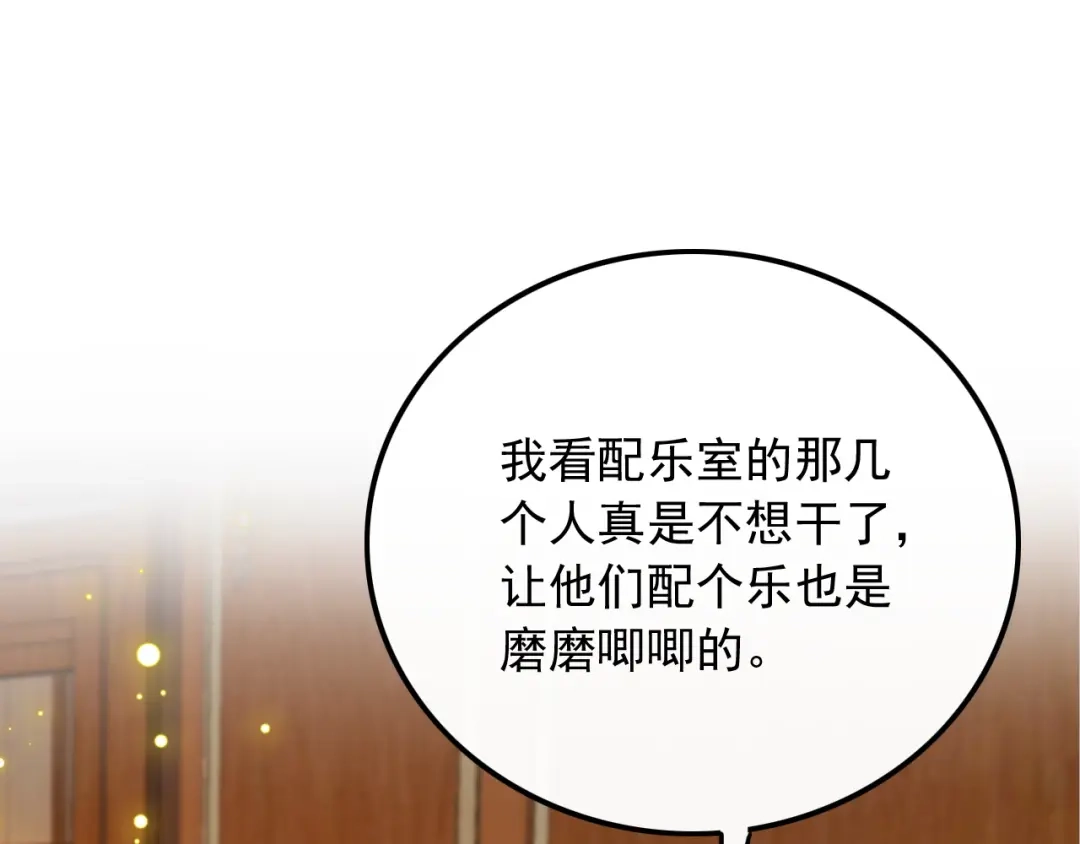 《重生：我才是娱乐天王》金牌作曲人 第59页