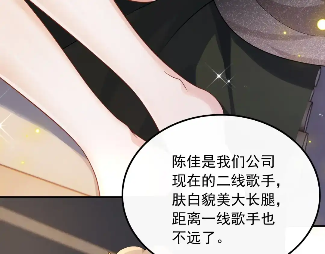 《重生：我才是娱乐天王》金牌作曲人 第42页