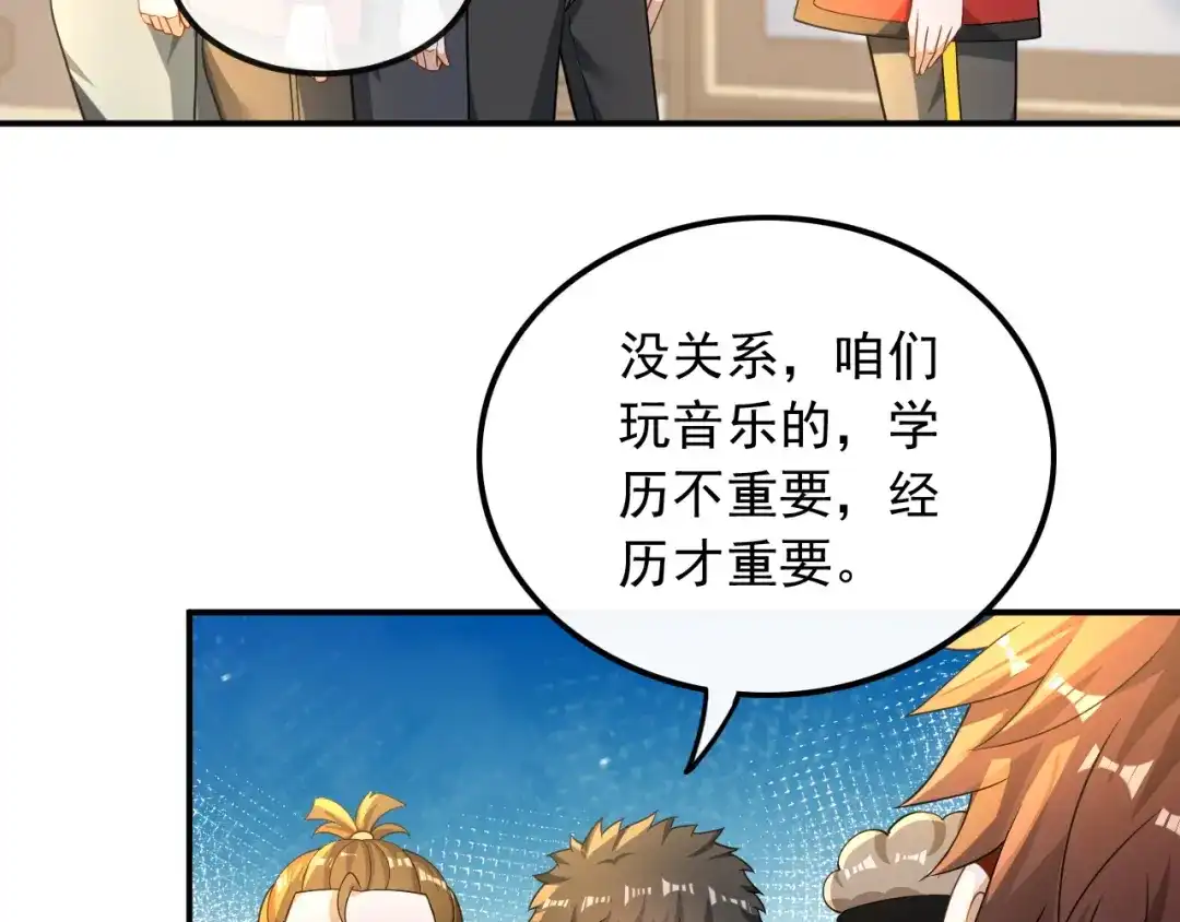 《重生：我才是娱乐天王》金牌作曲人 第12页