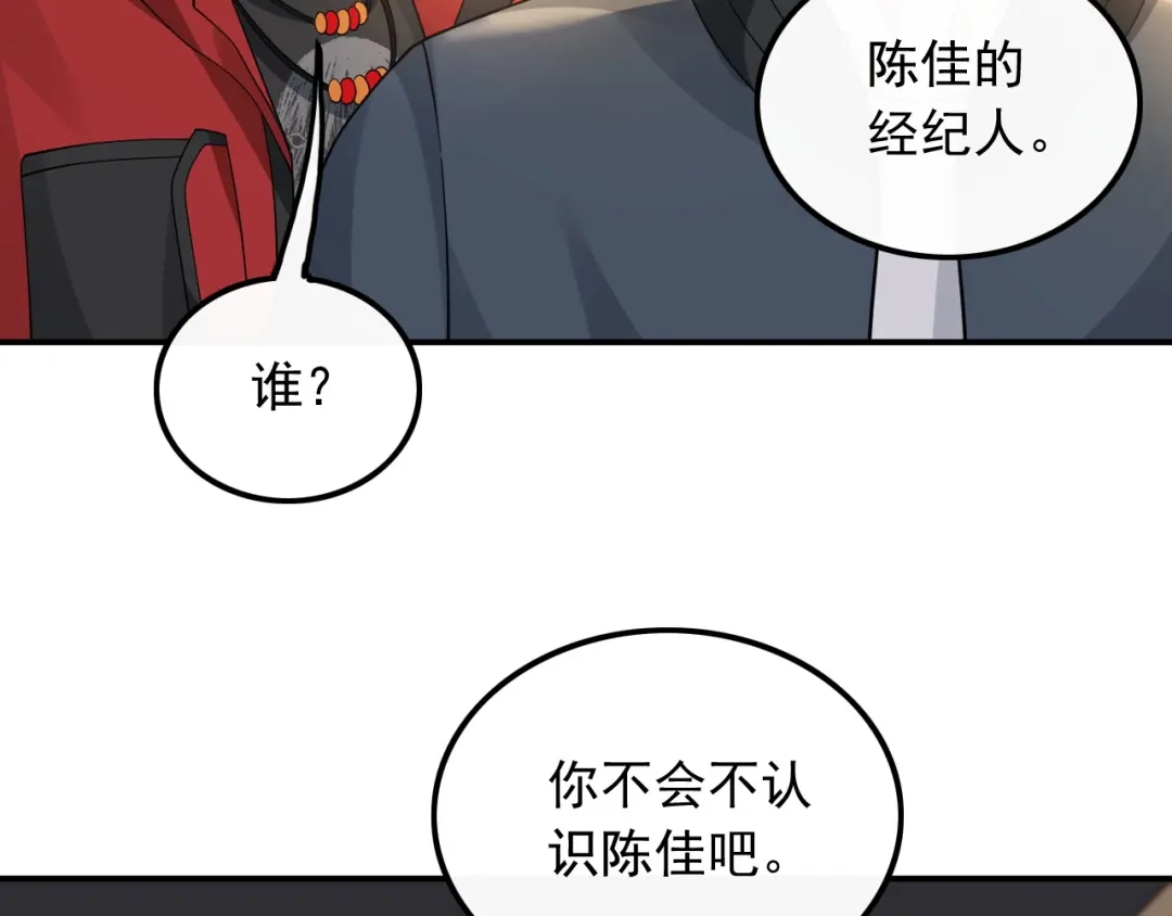 《重生：我才是娱乐天王》金牌作曲人 第36页