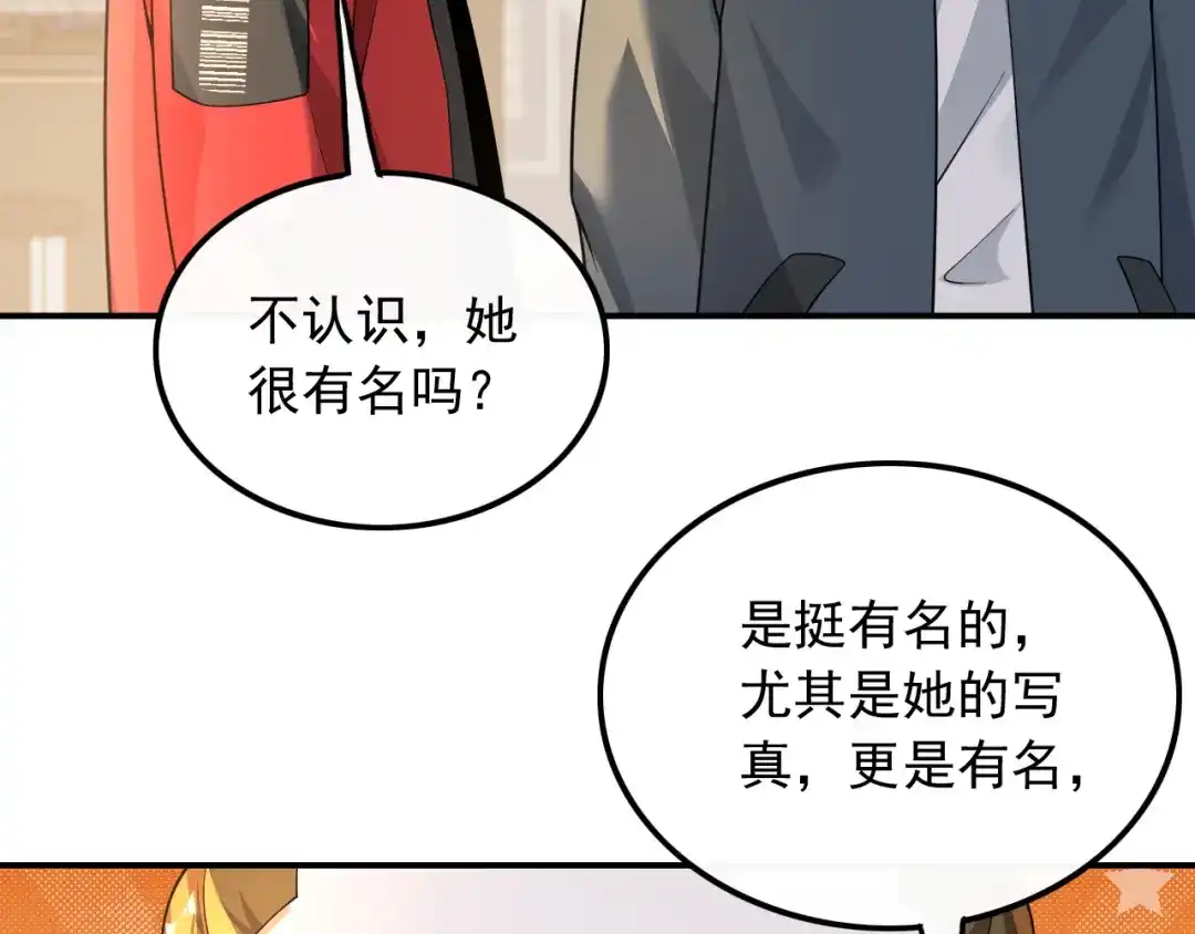 《重生：我才是娱乐天王》金牌作曲人 第38页