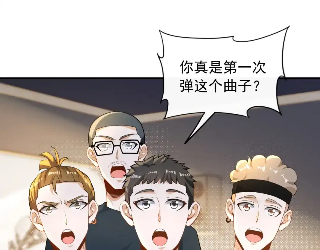 《重生：我才是娱乐天王》金牌作曲人 第5页