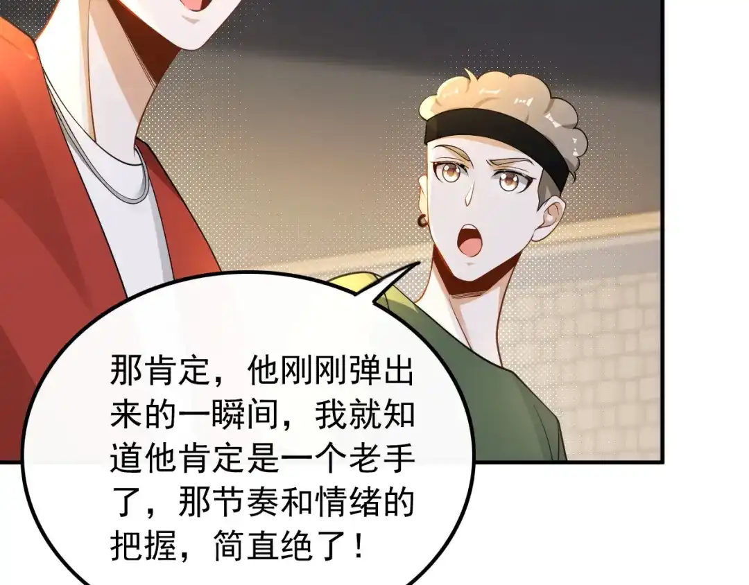 《重生：我才是娱乐天王》金牌作曲人 第15页