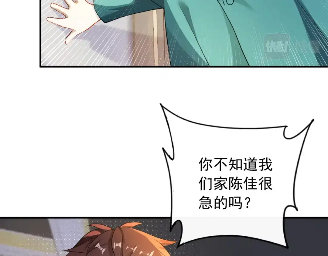 《重生：我才是娱乐天王》金牌作曲人 第22页