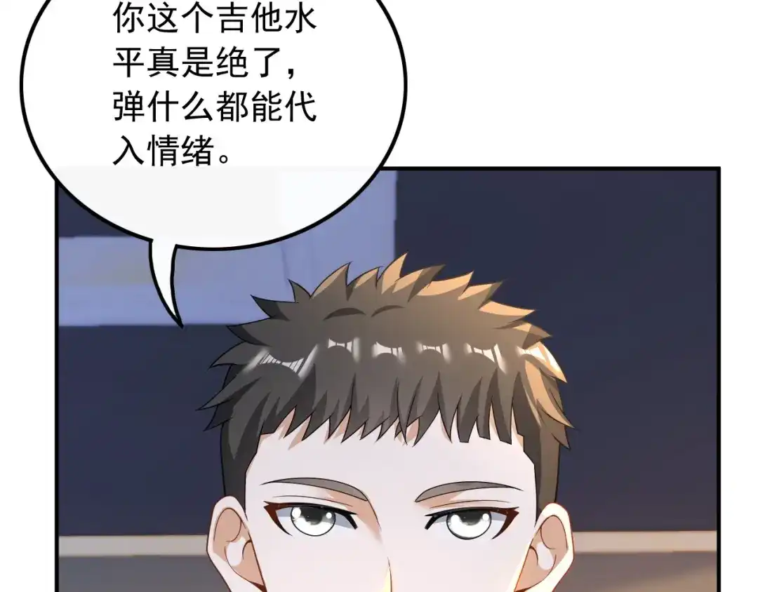 《重生：我才是娱乐天王》金牌作曲人 第57页