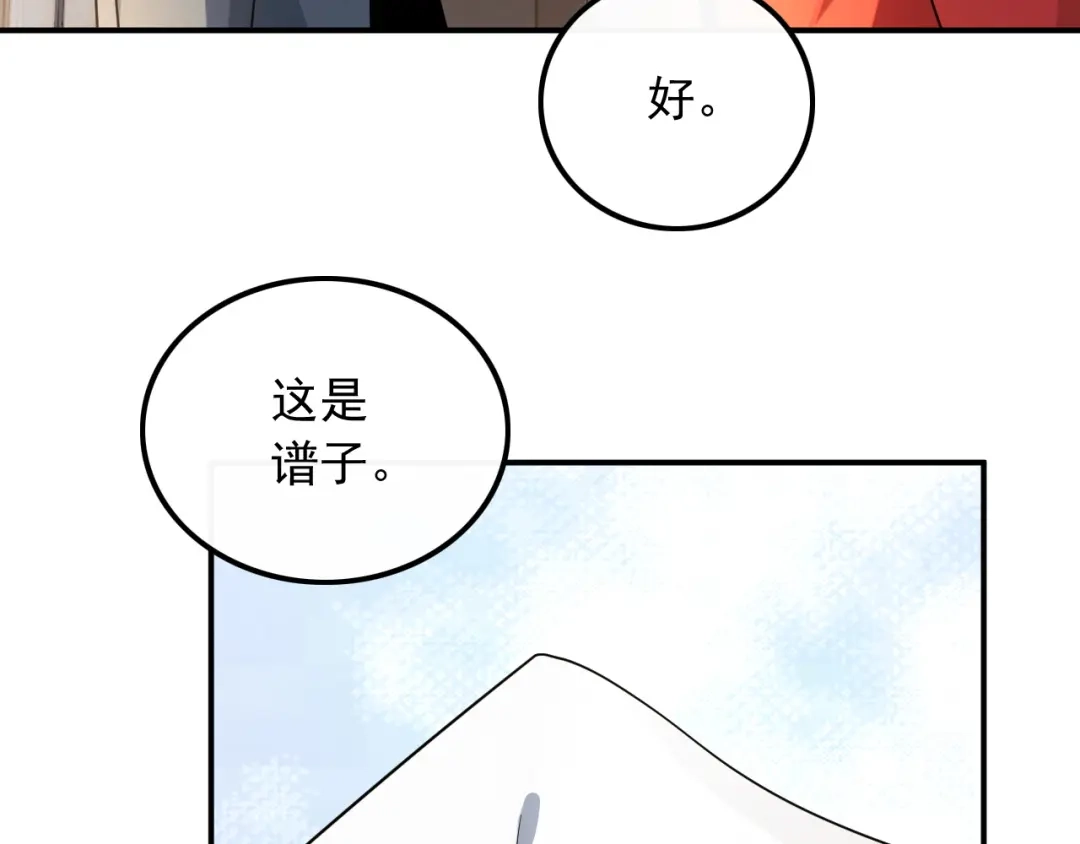 《重生：我才是娱乐天王》金牌作曲人 第52页