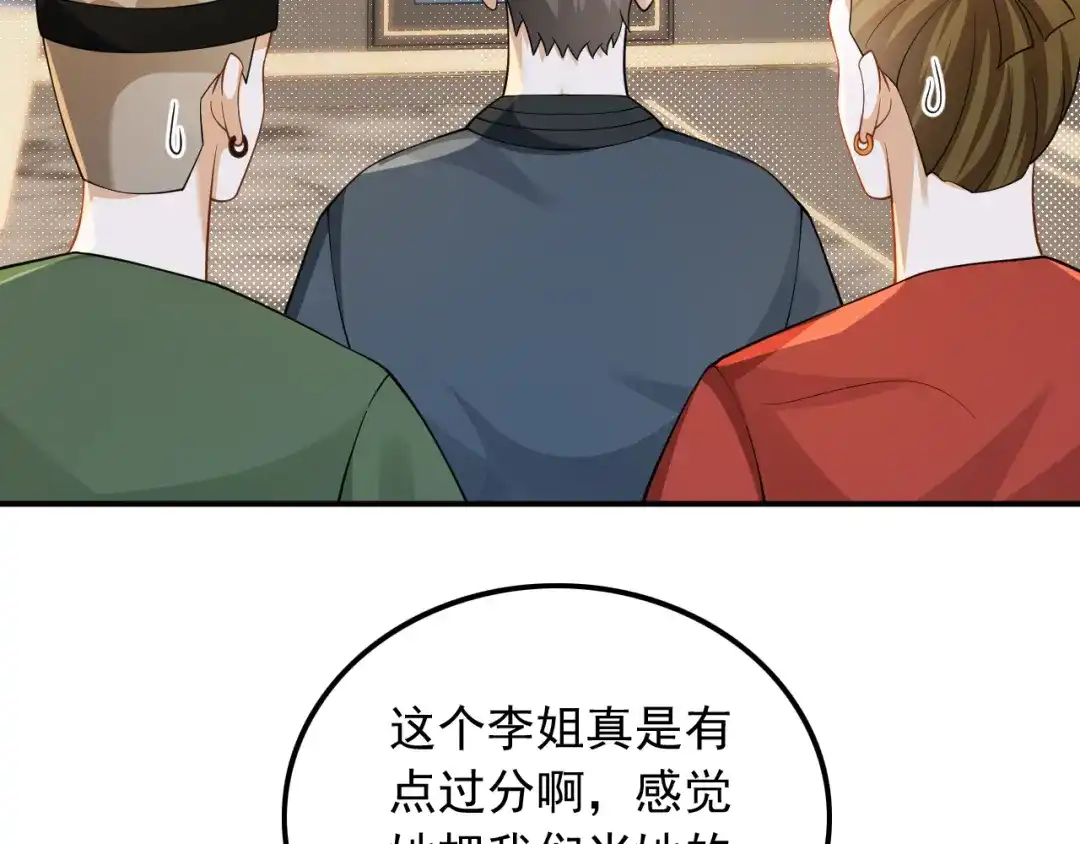《重生：我才是娱乐天王》不撞不相识 第44页
