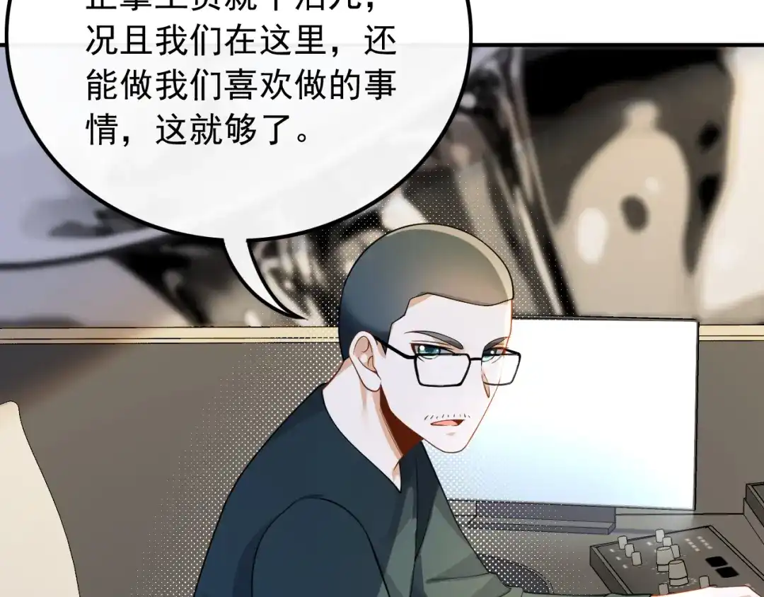 《重生：我才是娱乐天王》不撞不相识 第46页