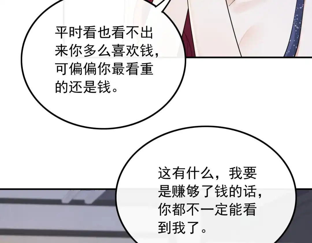 《重生：我才是娱乐天王》不撞不相识 第60页