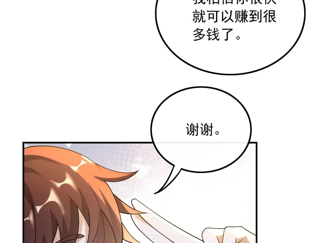 《重生：我才是娱乐天王》不撞不相识 第67页