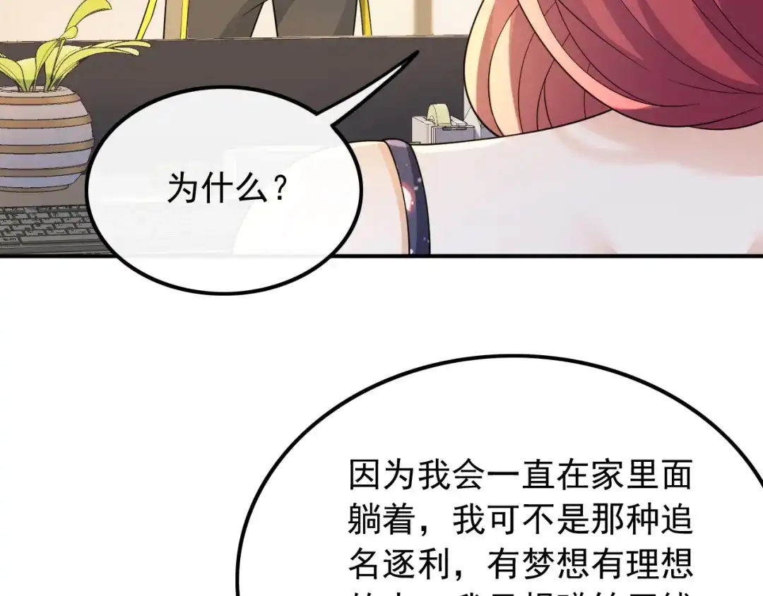《重生：我才是娱乐天王》不撞不相识 第62页